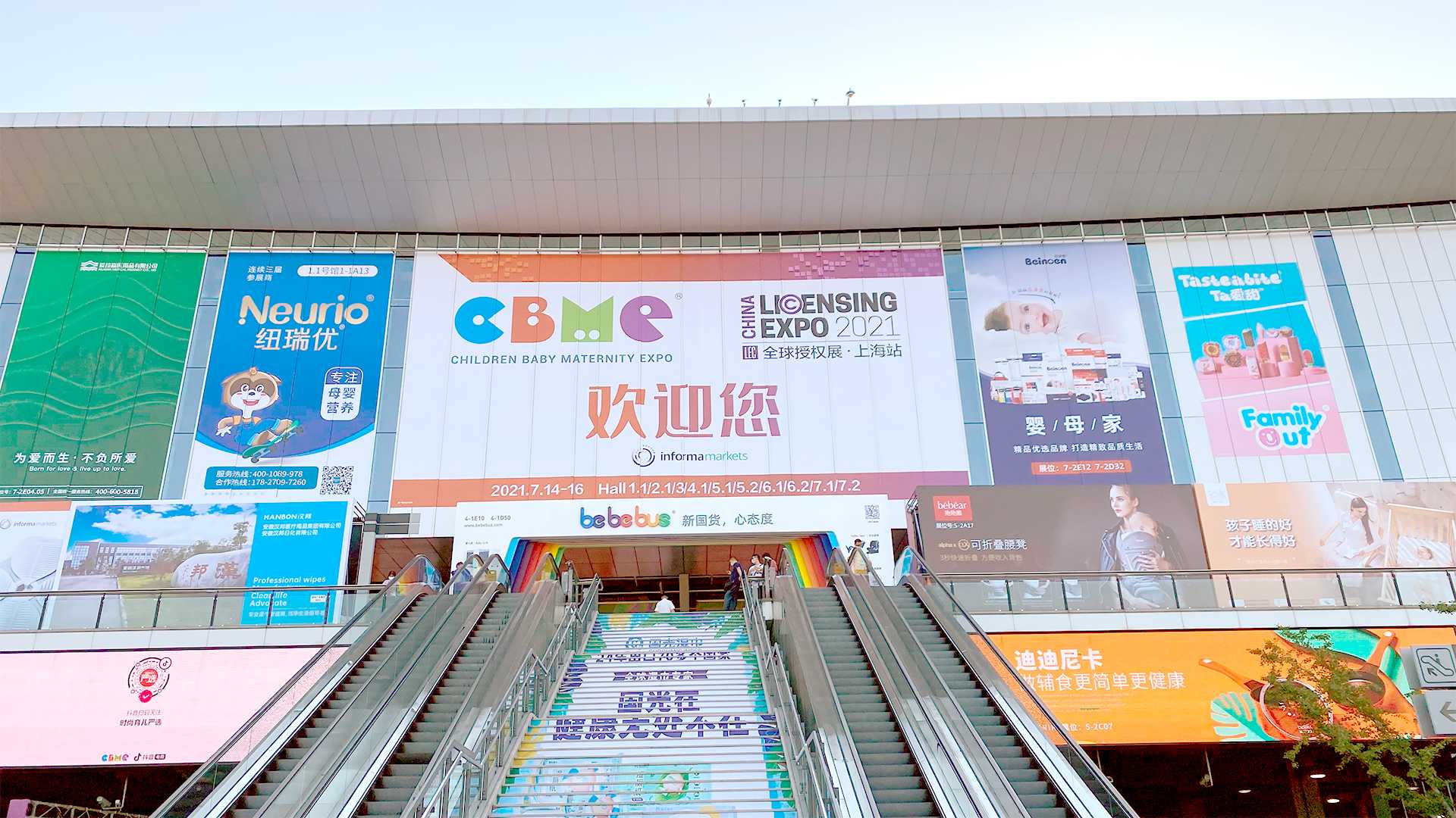展会(1).png